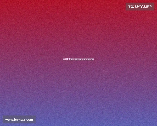 以FIFA女足世界杯举办地法国为中心的回顾视角 以FIFA女足世界杯举办地法国为中心的回顾视角